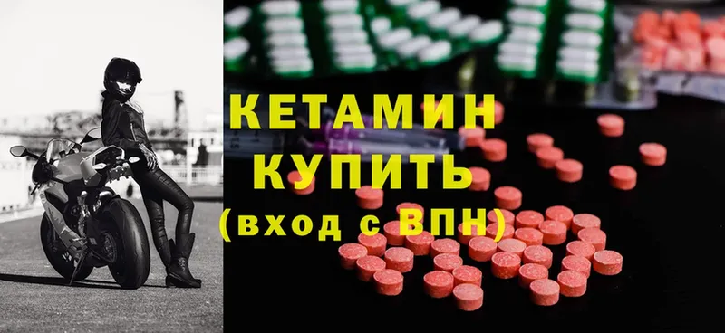 КЕТАМИН ketamine  Знаменск 